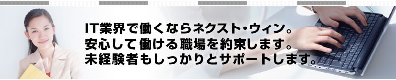 IT�h���̓l�N�X�g�E�E�B���B���S���ē�����E����Љ�܂��B���o���҂���������ƃT�|�[�g�B